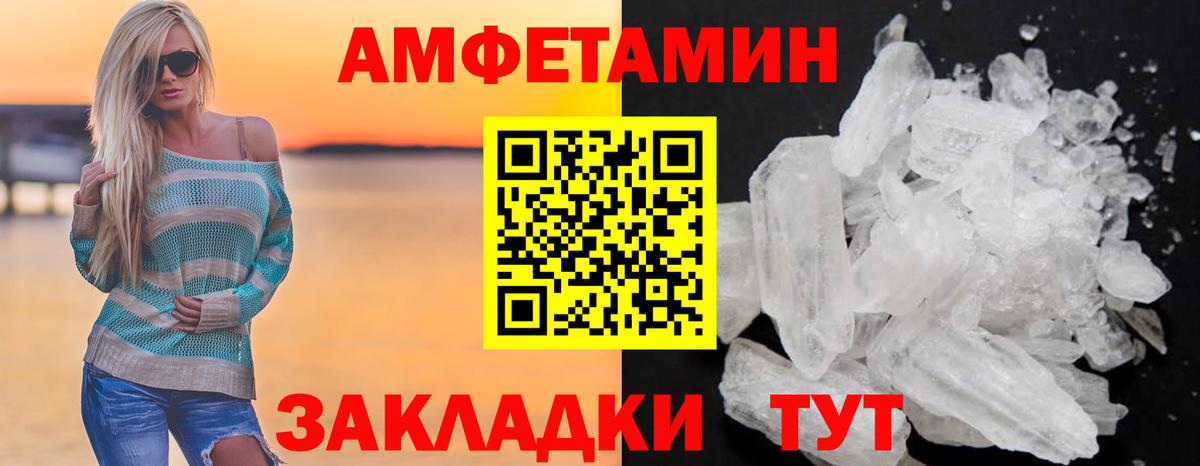 АМФЕТАМИН  АМФЕТАМИН  Можайск  Амфетамин 98%  Вход с VPN 