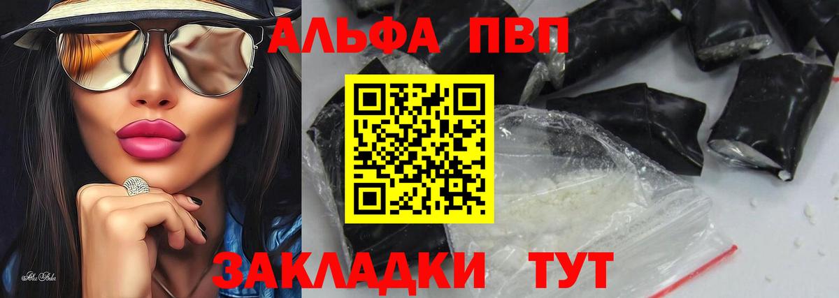 Alpha-PVP VHQ  Alfa_PVP СК  Можайск  Вход с VPN  купить   Alpha-PVP Соль 