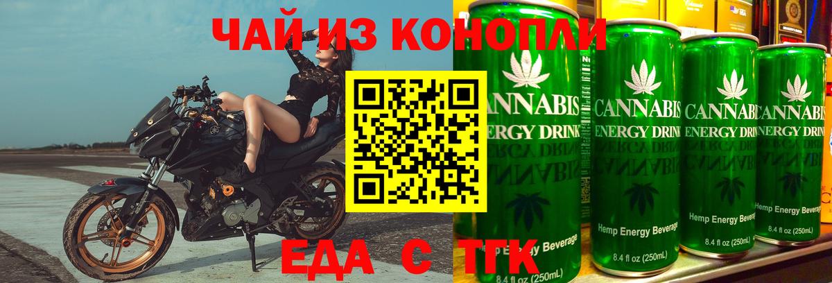 Можайск  Еда ТГК конопля  Вход с VPN 
