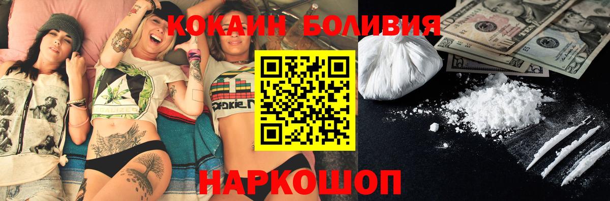 Cocaine  Вход с VPN  Можайск  Кокаин Боливия 