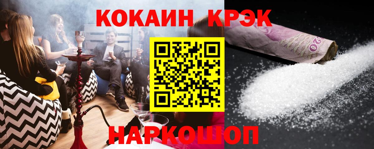 Cocaine Эквадор Можайск