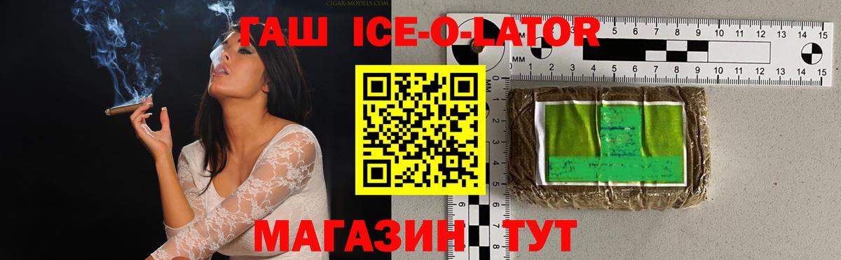 дарнет шоп  Гашиш индика сатива  Гашиш  Можайск  Вход с VPN  ГАШИШ убойный 