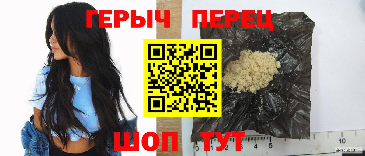ГЕРОИН герыч  Вход с VPN  Можайск 