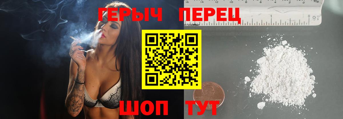 Героин герыч Можайск