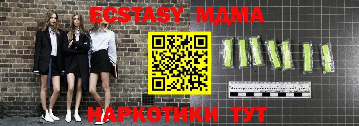 МДМА VHQ  МДМА кристаллы  Можайск  Вход с VPN 