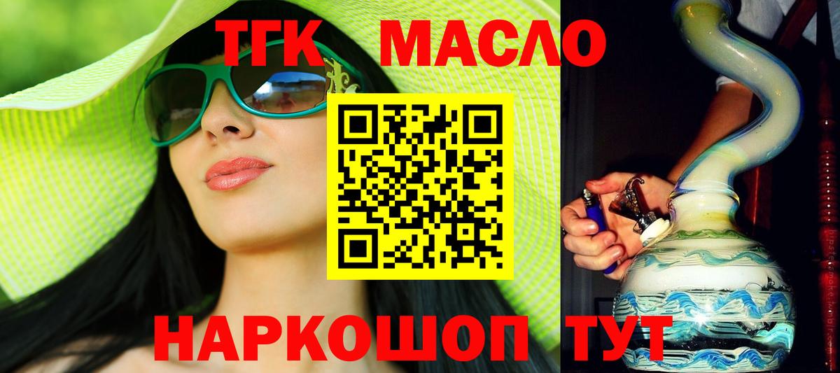 Дистиллят ТГК Wax Можайск